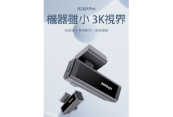 N200PRO_01